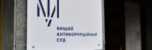 Хабар у справі “Укренерго”: ВАКС відправив адвоката за ґрати на 4,5 роки