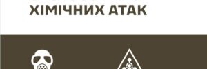 РФ у війні з Україною масово використовує заборонену хімічну зброю – Генштаб