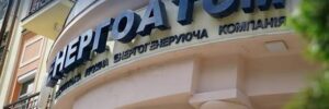 Викрито ще одну схему фігурантів справи “Мідас” по виведенню млн грн з “Енергоатому”