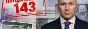 Проти цензури: 8 медіа опублікували заборонене розслідування про 143 об’єкти нерухомості брата директора ДБР