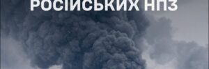 “Зігріємось вогнем російських НПЗ”: у ЗСУ відповіли на погрози РФ
