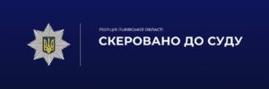 Доставка наркотиків за ґрати рогаткою: на Львівщині судитимуть 32-річного чоловіка