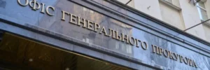 Працівника ОГП відсторонили через справу про колцентри – Кравченко