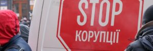 Корупція та ракетно-дронові атаки – основні проблеми для українців за результатами соцопитування