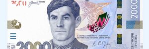 НБУ ввів в обіг купюру номіналом 2000 гривень