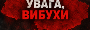 На Львівщині внаслідок атаки на підприємство постраждали двоє працівників