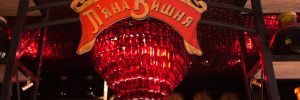 “П’яна вишня” тепер відкривається в Берліні